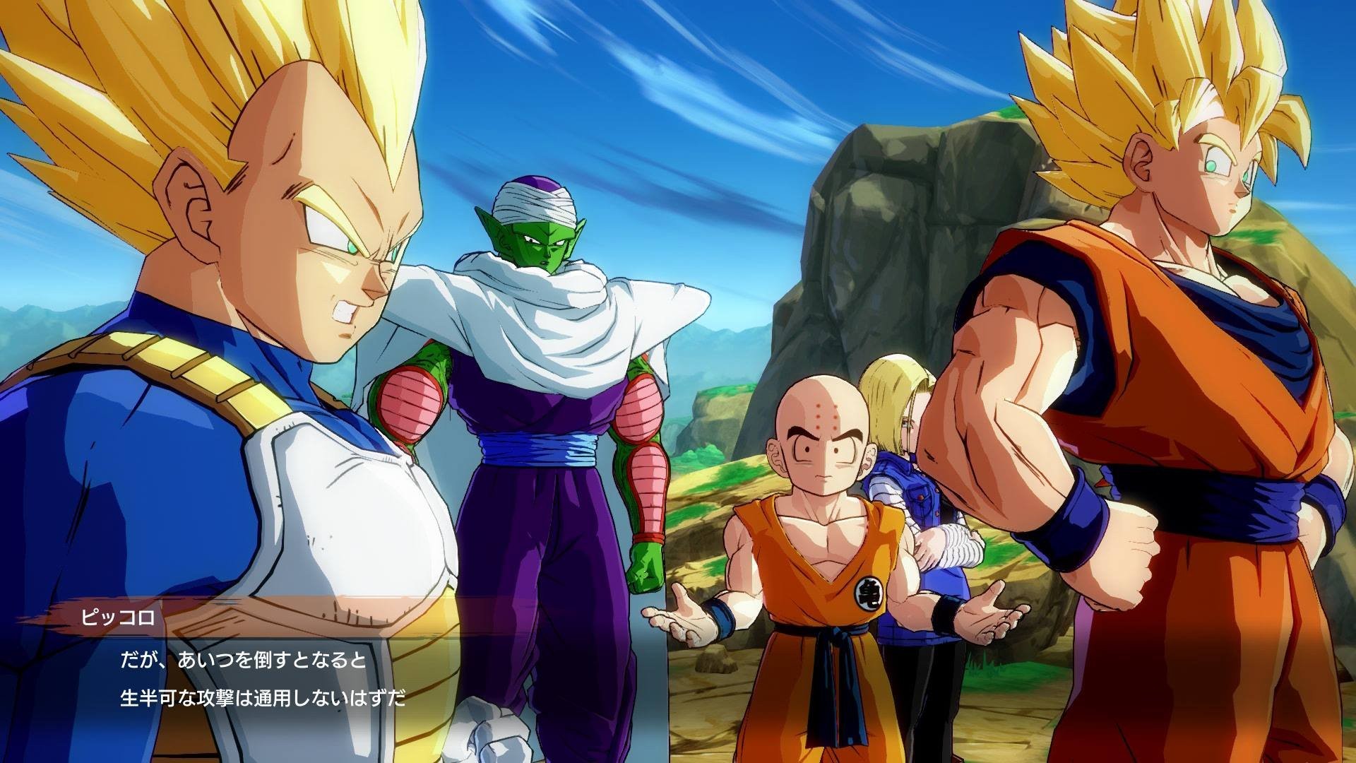 Dragon Ball Fighter Z - Imagen 6